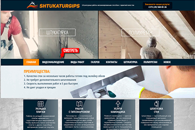 SHTUKATURGIPS