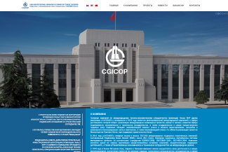 СИГИКОП-Бел
