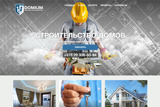 domium.by