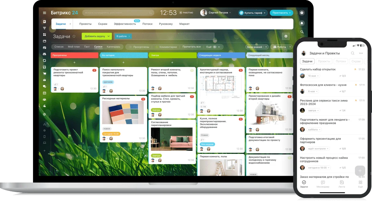CRM Битрикс24
